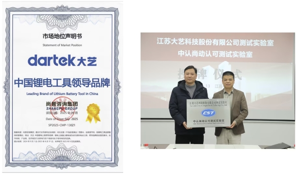 大艺科技携混沌神兽电池亮相国际五金展，技术领航 一块顶六块！ 