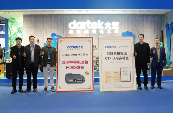 大艺科技携混沌神兽电池亮相国际五金展，技术领航 一块顶六块！ 