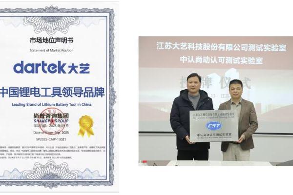 大艺科技携混沌神兽电池亮相国际五金展，技术领航 一块顶六块！ 