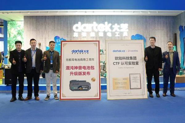 大艺科技携混沌神兽电池亮相国际五金展，技术领航 一块顶六块！ 