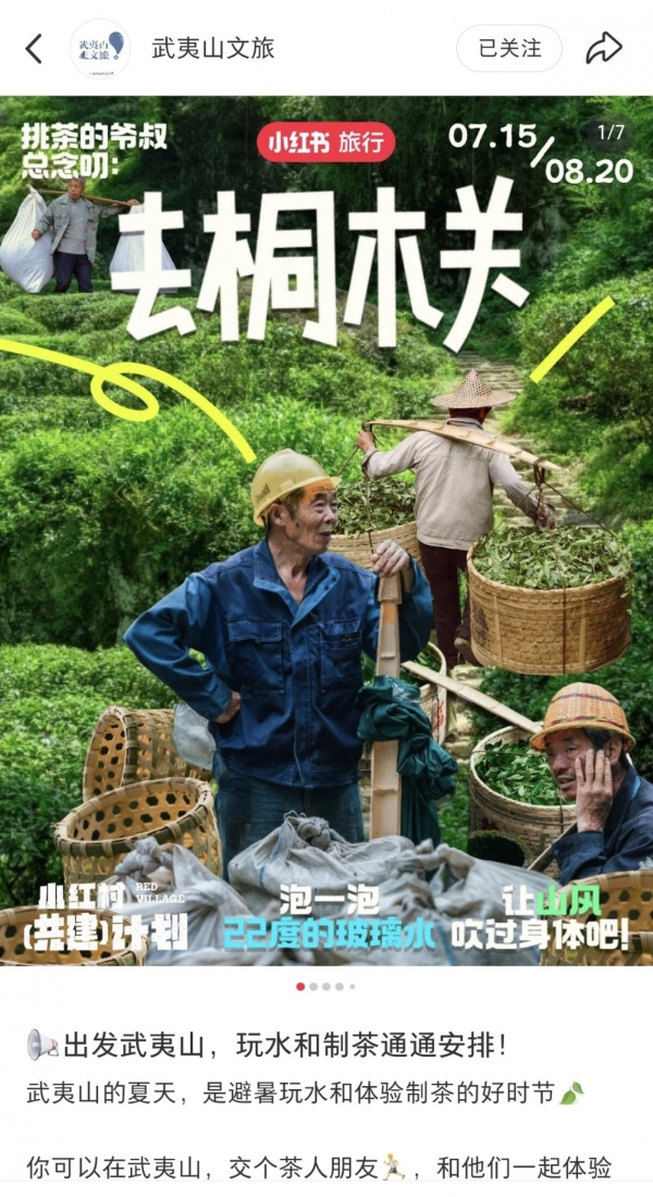 从春节“开门红”到四季“流量池”，如何用“系统思维”重塑文旅心智 