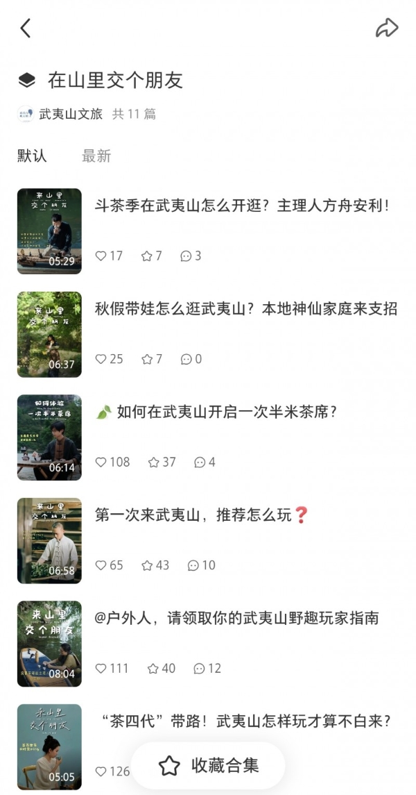 从春节“开门红”到四季“流量池”，如何用“系统思维”重塑文旅心智 