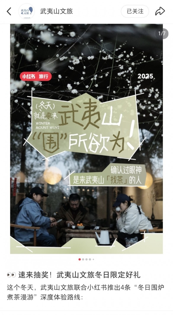 从春节“开门红”到四季“流量池”，如何用“系统思维”重塑文旅心智 