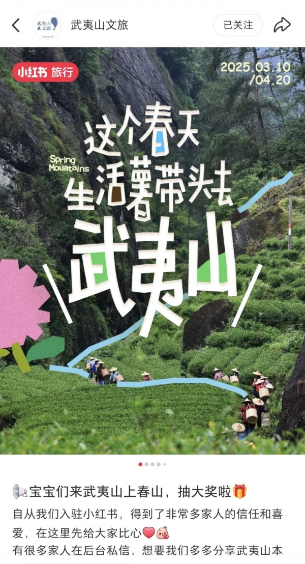 从春节“开门红”到四季“流量池”，如何用“系统思维”重塑文旅心智 