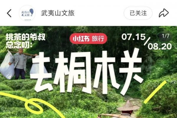从春节“开门红”到四季“流量池”，如何用“系统思维”重塑文旅心智 