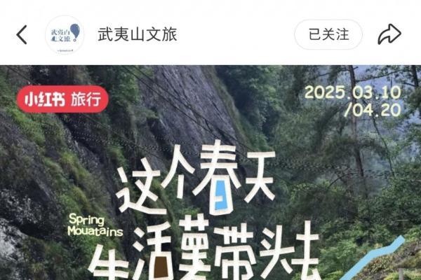 从春节“开门红”到四季“流量池”，如何用“系统思维”重塑文旅心智 