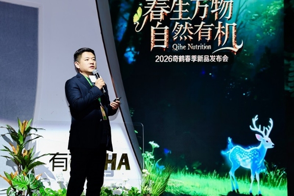 母婴实体回春下的营养赛道新解，奇鹤有机DHA锚定价值创新方向！ 