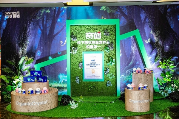 母婴实体回春下的营养赛道新解，奇鹤有机DHA锚定价值创新方向！ 