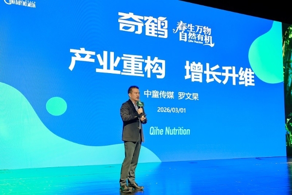 母婴实体回春下的营养赛道新解，奇鹤有机DHA锚定价值创新方向！ 