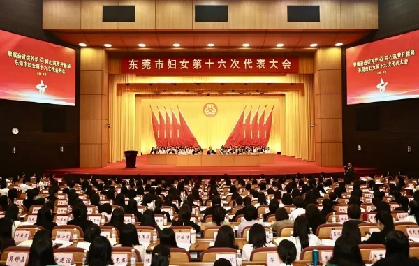 慕尚未来CEO易晓霞女士以寮步镇代表出席市妇女代表大会 