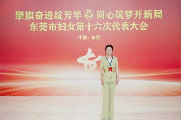 慕尚未来CEO易晓霞女士以寮步镇代表出席市妇女代表大会 