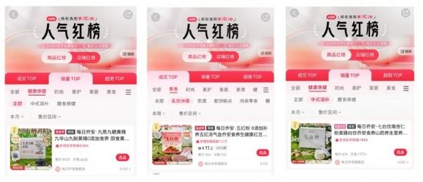 从鱼龙混杂到较真者称王：每日乔安如何以12年有机大果重构黄精市场新秩序？ 