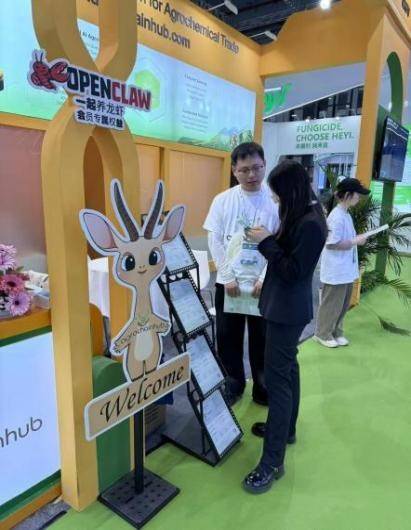 Agrochainhub农化贸易一站式智能服务平台亮相第二十六届 CAC 农化展 