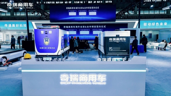 逛车展别错过这个展台！奇瑞商用车提前“云打卡” 
