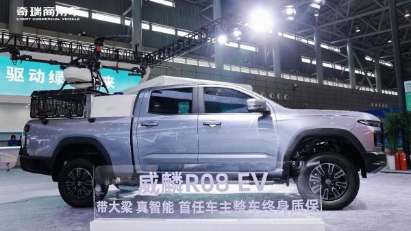 逛车展别错过这个展台！奇瑞商用车提前“云打卡” 