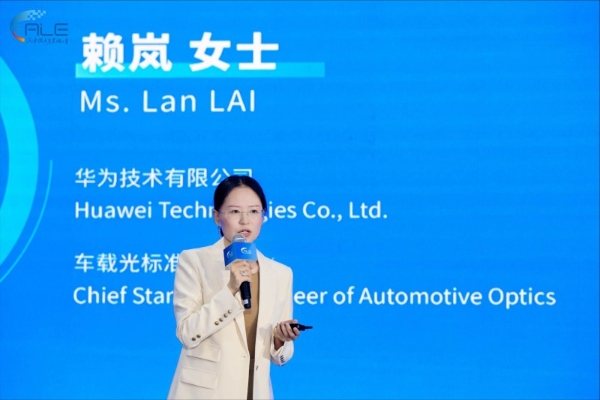 2026 ALE车灯展：华为智能车灯不止照明，更“照亮”未来出行想象 