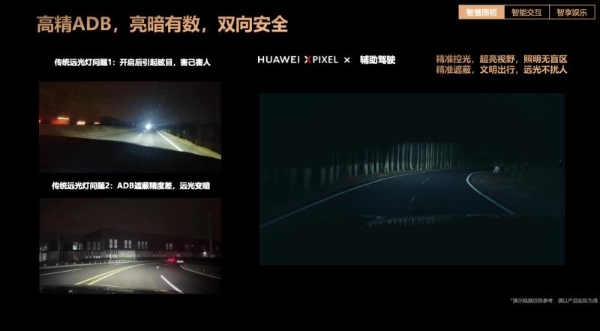 2026 ALE车灯展：华为智能车灯不止照明，更“照亮”未来出行想象 