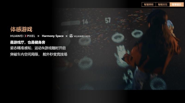 2026 ALE车灯展：华为智能车灯不止照明，更“照亮”未来出行想象 