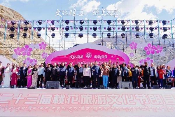 知·朗县丨林芝市第二十三届桃花旅游文化节朗县分会场活动开幕 