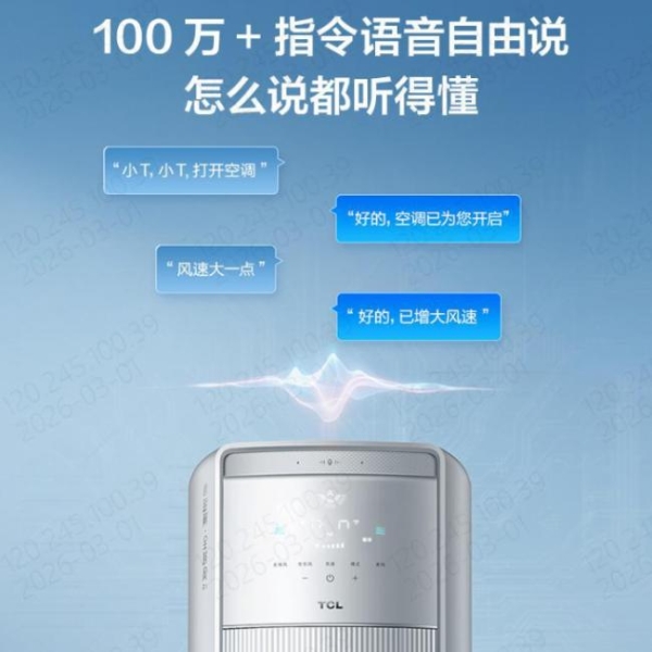 AWE2026观察，TCL小蓝翼·全域风Pro AI健康舒适空调破解舒适送风难题 