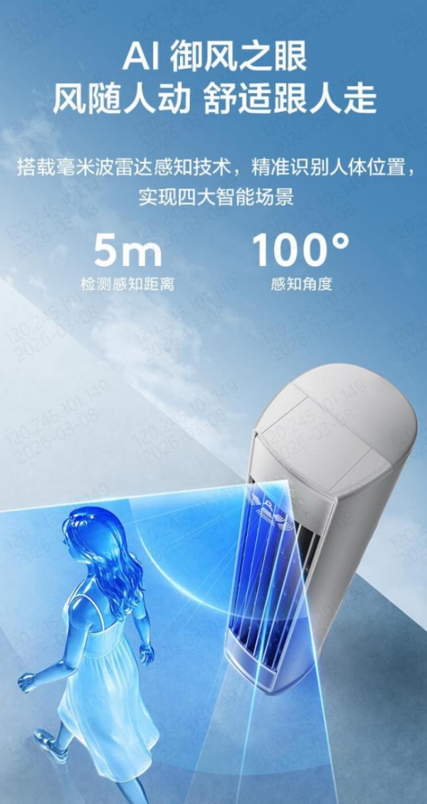 AI御风之眼实现风随人动！TCL小蓝翼·全域风Pro AI健康舒适空调亮相 