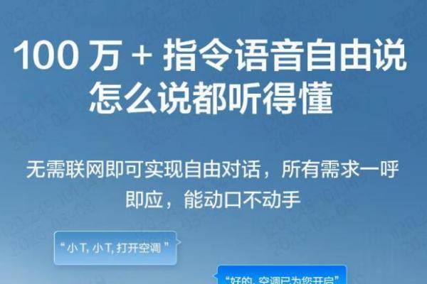 AI御风之眼实现风随人动！TCL小蓝翼·全域风Pro AI健康舒适空调亮相 