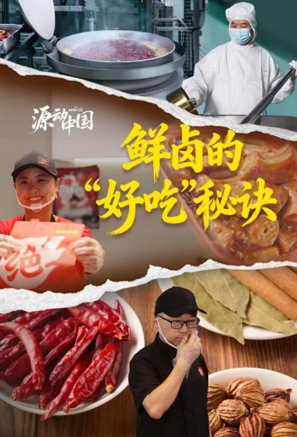 红鲤奖重磅官宣：绝味鸭脖登顶 2026 年度卤味十大品牌榜首 