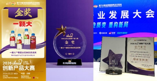 双奖加冕、现场签约超预期！一颗大™火爆成都春糖 