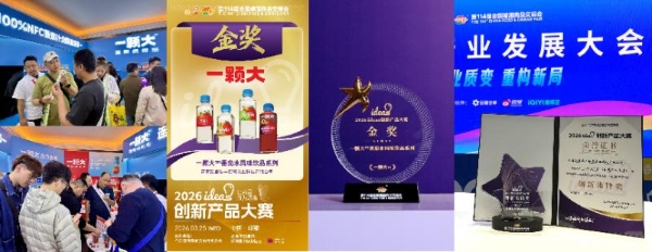 双奖加冕、现场签约超预期！一颗大™火爆成都春糖 