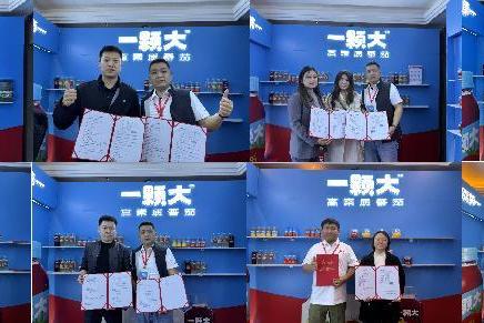 双奖加冕、现场签约超预期！一颗大™火爆成都春糖 