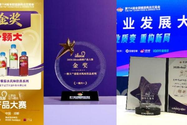 双奖加冕、现场签约超预期！一颗大™火爆成都春糖 