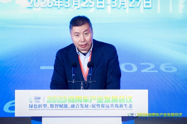 2026商用车产业发展会议十堰启幕，东风商用车助力重卡行业提质向新转型 