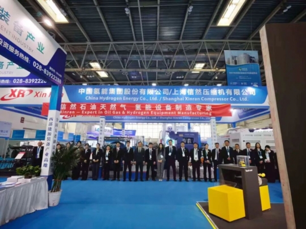 信然集团携手中国氢能集团股份亮相第二十六届中国石油展 