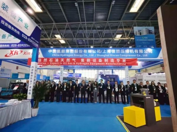 信然集团携手中国氢能集团股份亮相第二十六届中国石油展 