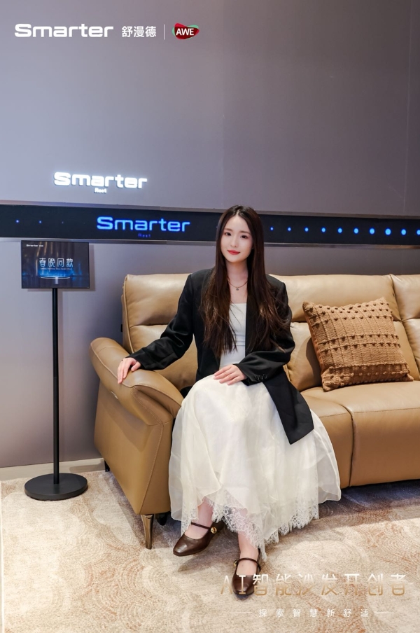 硬核科技加冕！AI智能沙发开创者舒漫德AWE收官成AI智能沙发标杆，获行业大咖集体称赞