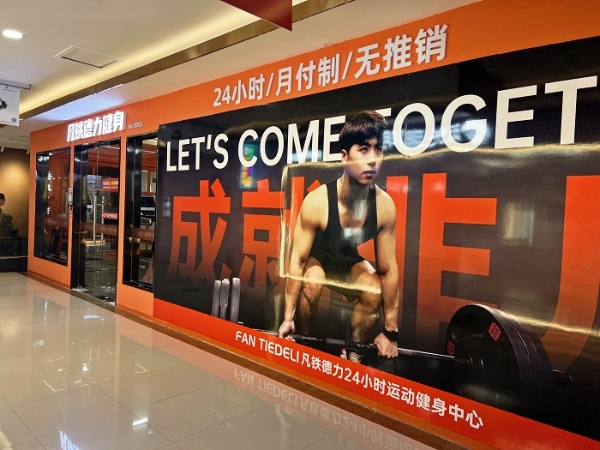 不拼“高端”概念，只拼真实回报，凡铁德力成为加盟商稳健创富的实干派 