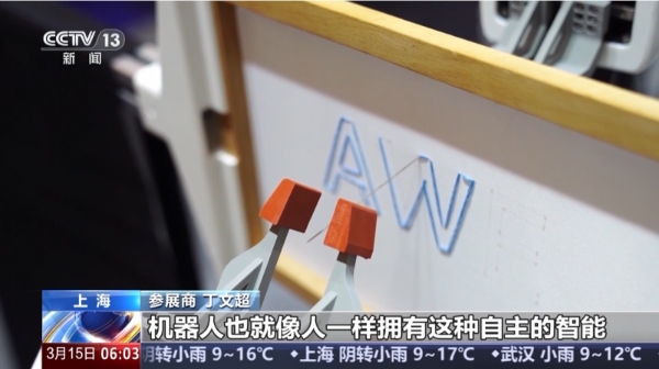 央视集中报道它石智航，丁文超揭秘全球首个能干活的通用具身大模型AWE3.0