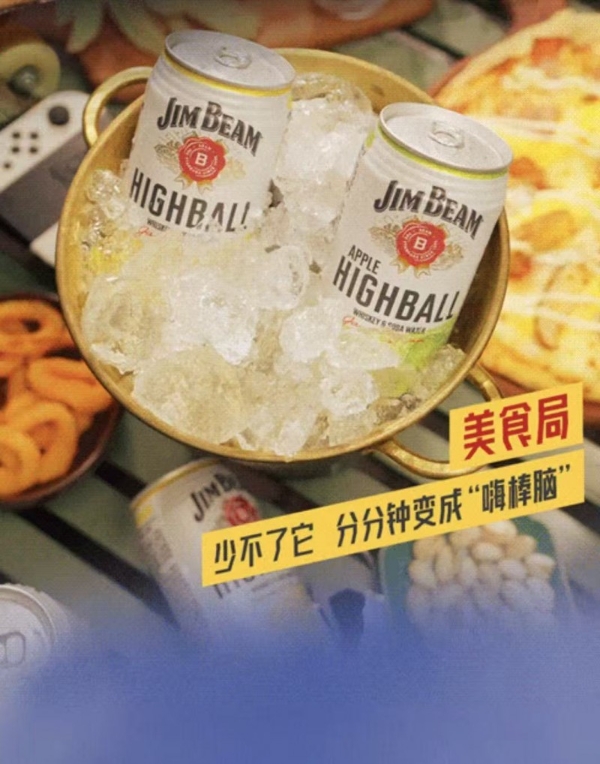 轻饮风潮正当时，嗨棒鸡尾酒适合送礼吗？金宾嗨棒预调酒给出答案 