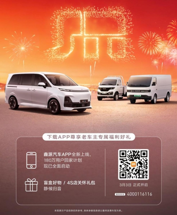 开年豪掷1.8亿抢用户，又一车企加入“价格战” 