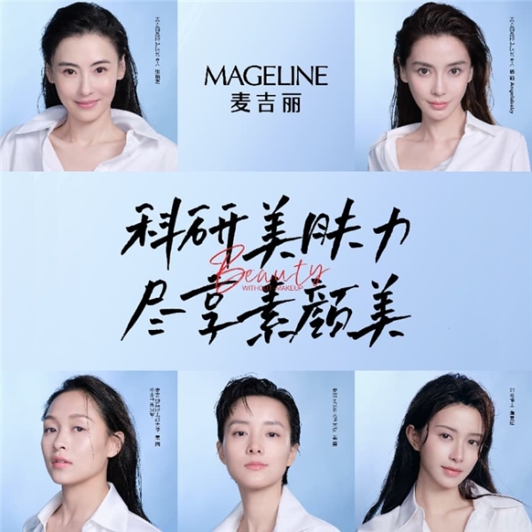 从注射到涂抹的技术破壁 麦吉丽小银管第二代重新定义PDRN护肤全层修护标准 