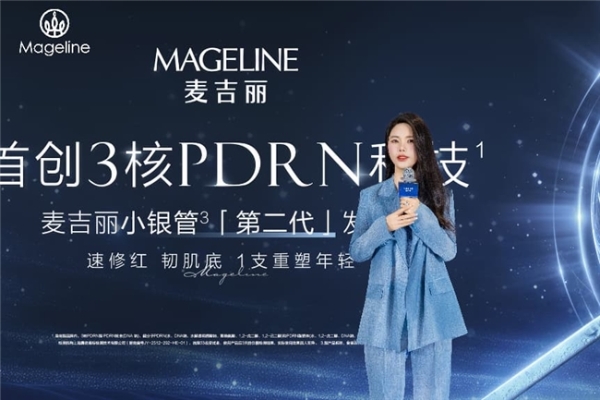 从注射到涂抹的技术破壁 麦吉丽小银管第二代重新定义PDRN护肤全层修护标准 