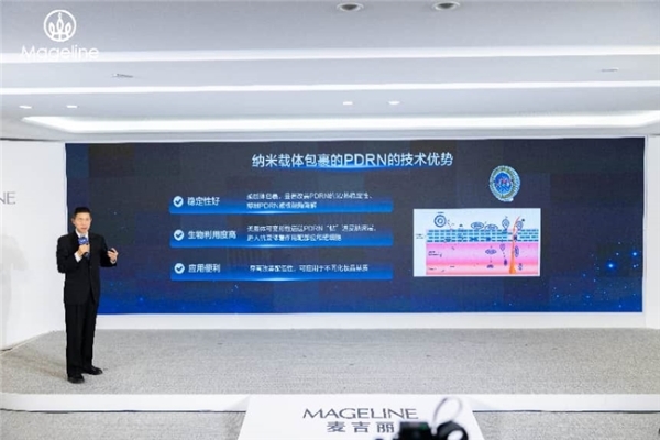 从注射到涂抹的技术破壁 麦吉丽小银管第二代重新定义PDRN护肤全层修护标准 
