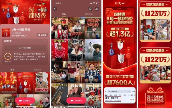 从八年IP沉淀到1.7亿曝光：四特酒2026春节营销的长红之道 