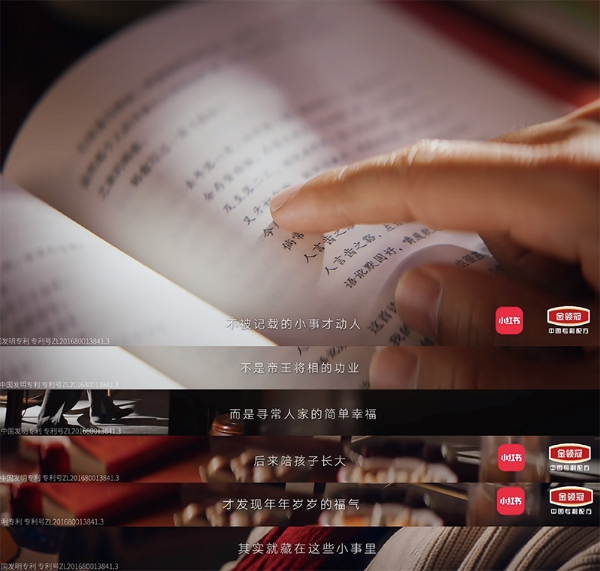 延续“百子”IP叙事，小红书携金领冠重塑春节情感沟通范式 