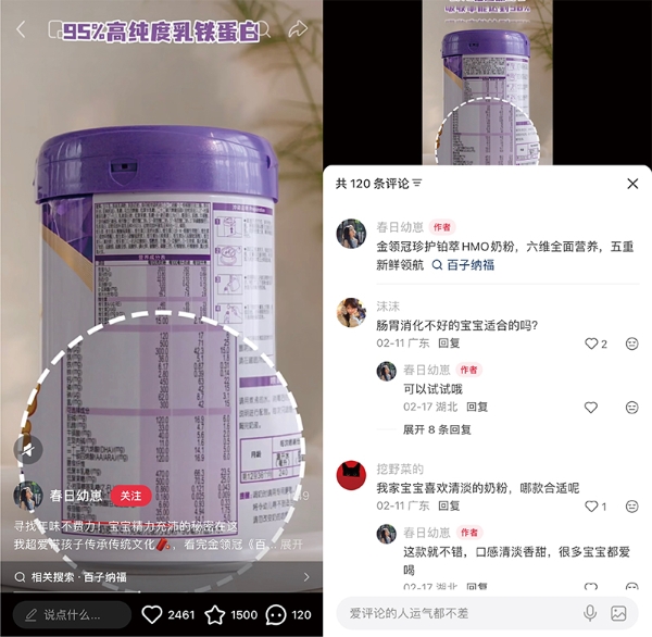 延续“百子”IP叙事，小红书携金领冠重塑春节情感沟通范式 