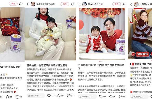 延续“百子”IP叙事，小红书携金领冠重塑春节情感沟通范式 