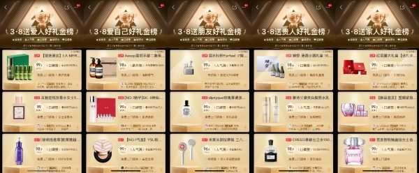 3.8节好礼送不停：京东送出百万份试用礼，月黑风高晚8夜市口红、香水低至3.8元 