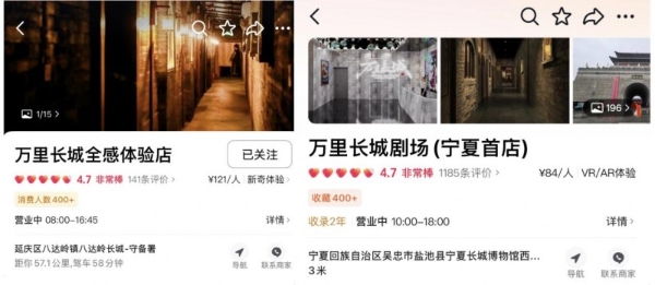 视果科技《万里长城》全感剧场双店启幕：春节文旅市场再迎沉浸式体验新选择 