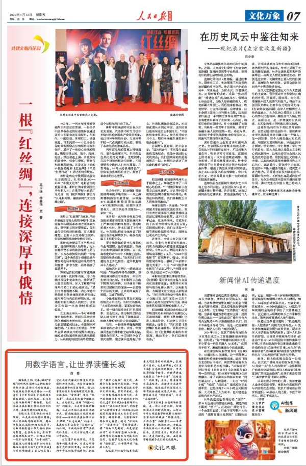 视果科技《万里长城》全感剧场双店启幕：春节文旅市场再迎沉浸式体验新选择 