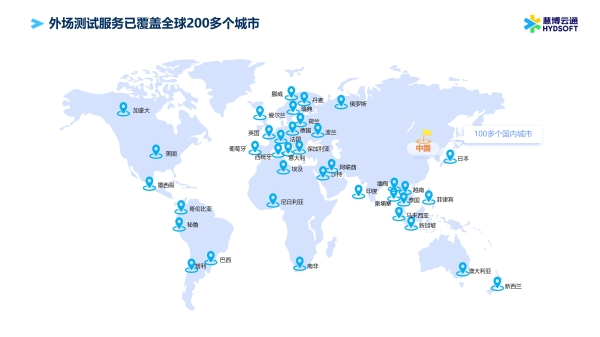 慧博云通亮相2026 MWC世界移动通信大会，以全栈测试与数智技术护航全球“智能新纪元” 